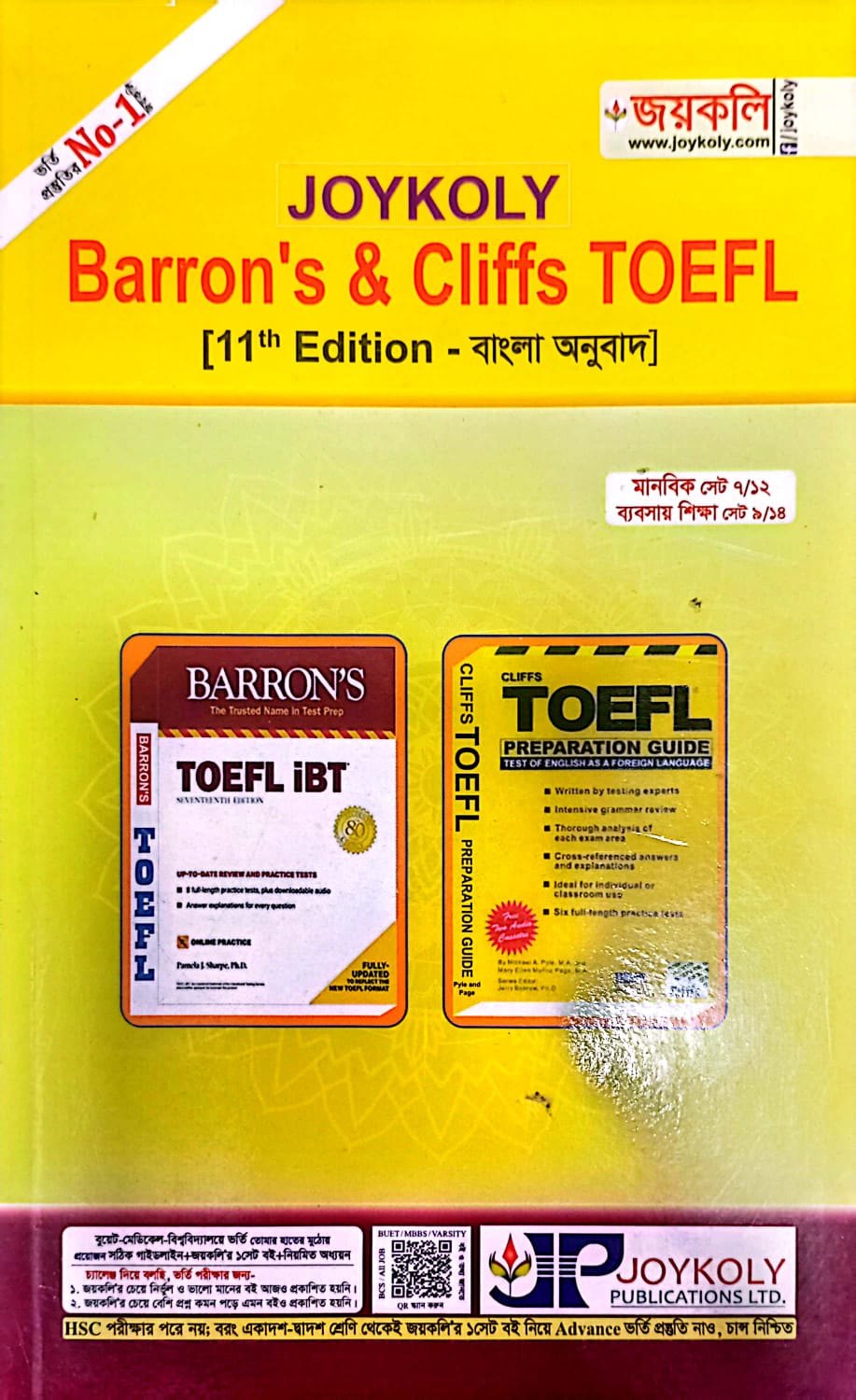 Barron’s & Cliffs TOEFL